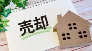 不動産売却にかかる税金はどのくらい？計算方法と節税対策について解説